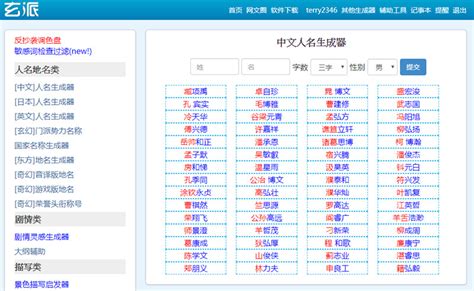 遊戲戰隊名字|隊名產生器